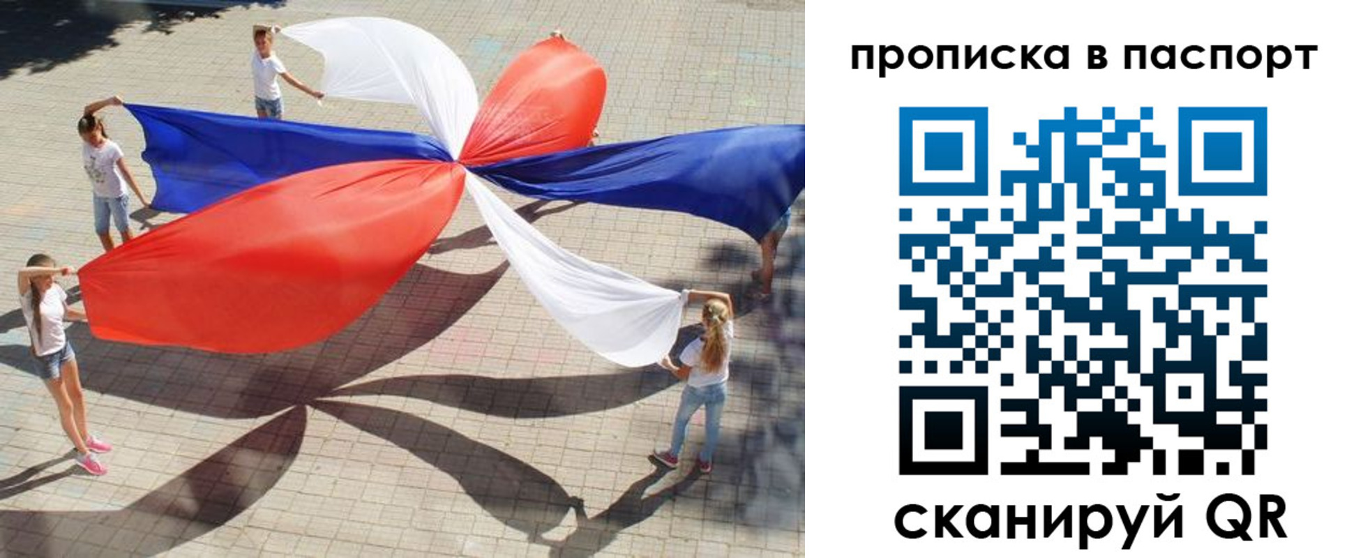 прописка регистрация в Юрьевце