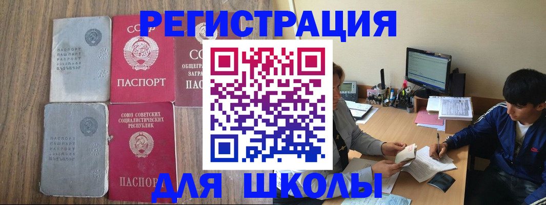 прописка для кредита в Юрьевце