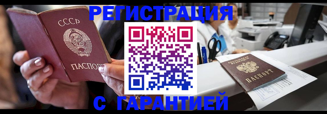 прописка законно в Юрьевце