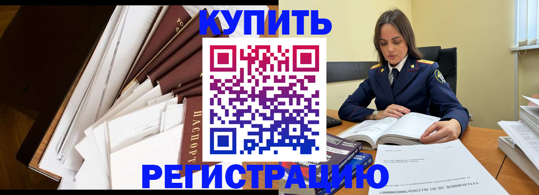 прописка регистрация в Юрьевце