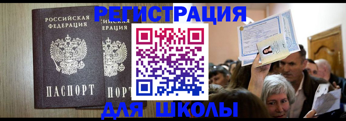 временная регистрация купить в Юрьевце