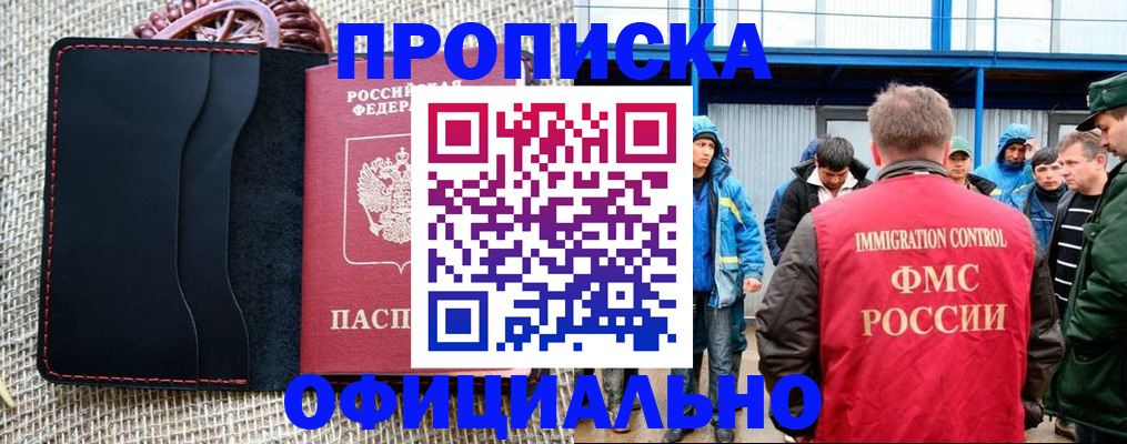 прописка штамп в Юрьевце