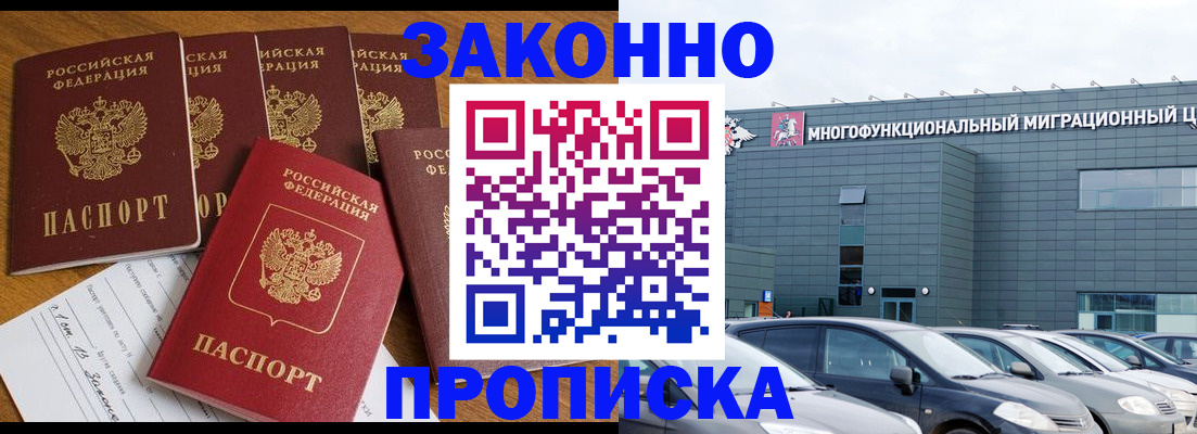 прописка в квартире в Юрьевце