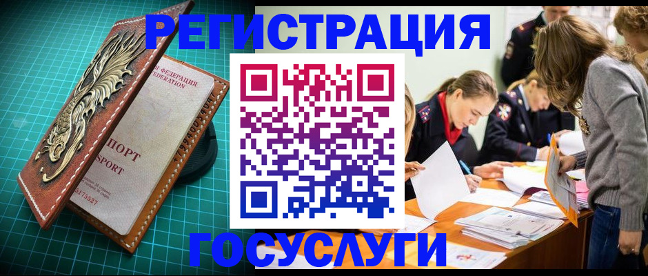 где прописаться в Юрьевце