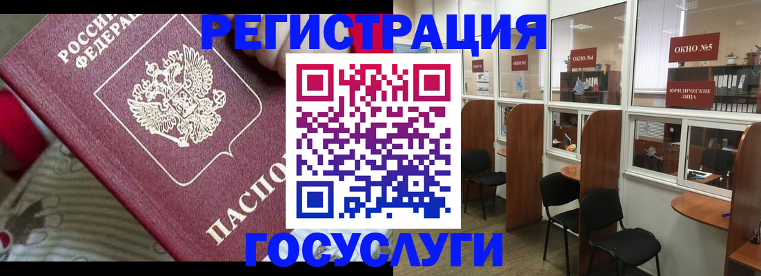 миграционный учет в Юрьевце
