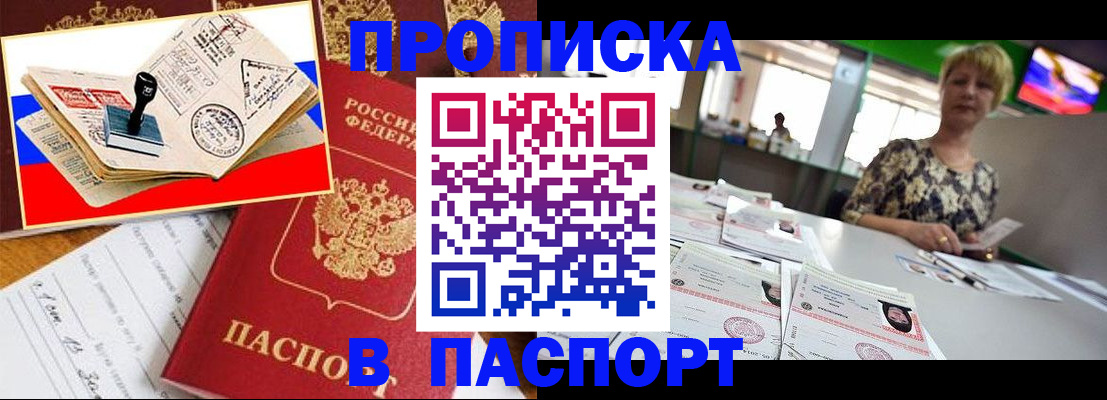 прописка иностранных граждан в Юрьевце